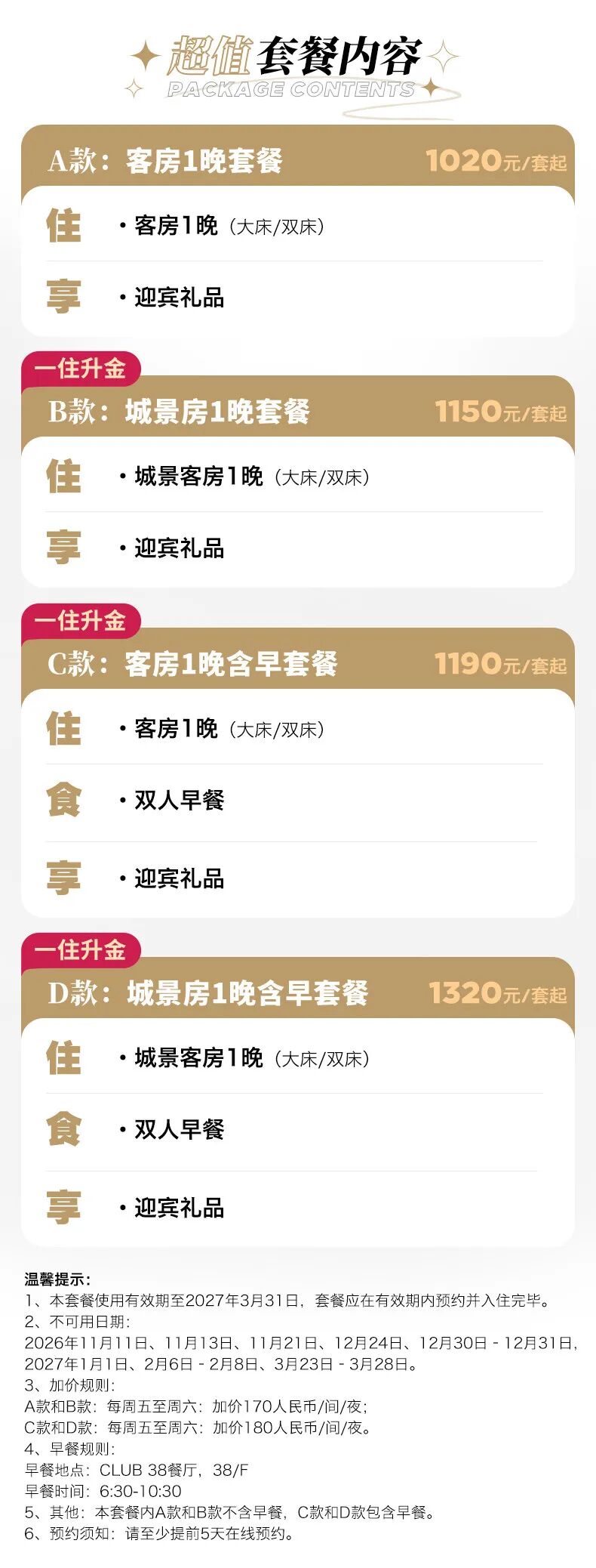 港澳机票卡补货低至200元 万豪凯悦等酒店通兑周末不加价