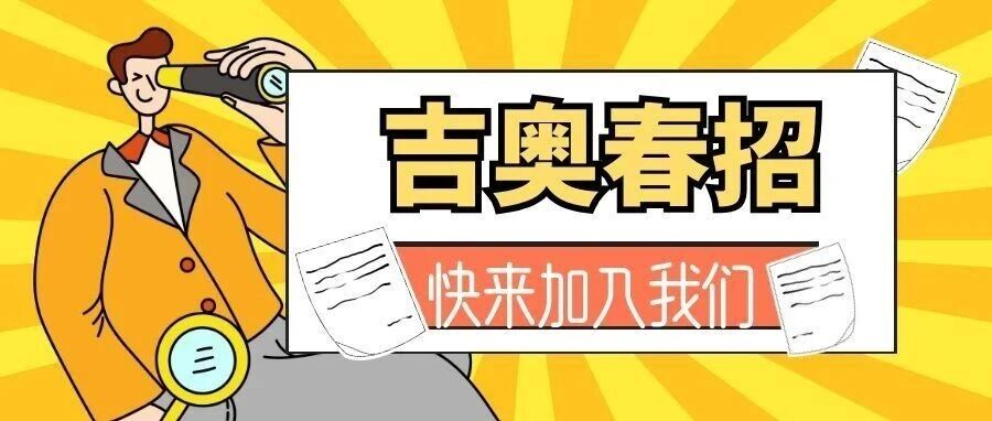 GeoStar2026春招