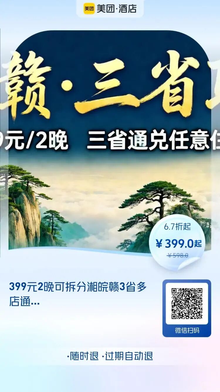 厦门重庆长沙等星级酒店套房券后449元起中秋国庆不加价