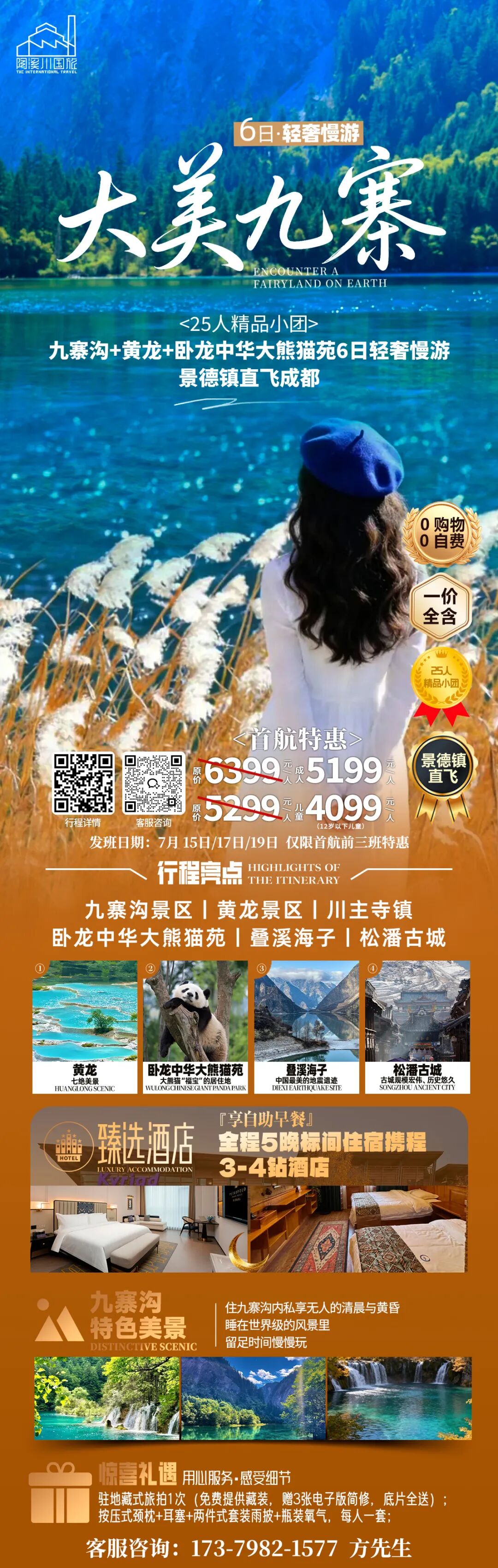 成都景德镇直飞航线开通 2。5小时直达 往返含税900+ 周末往返