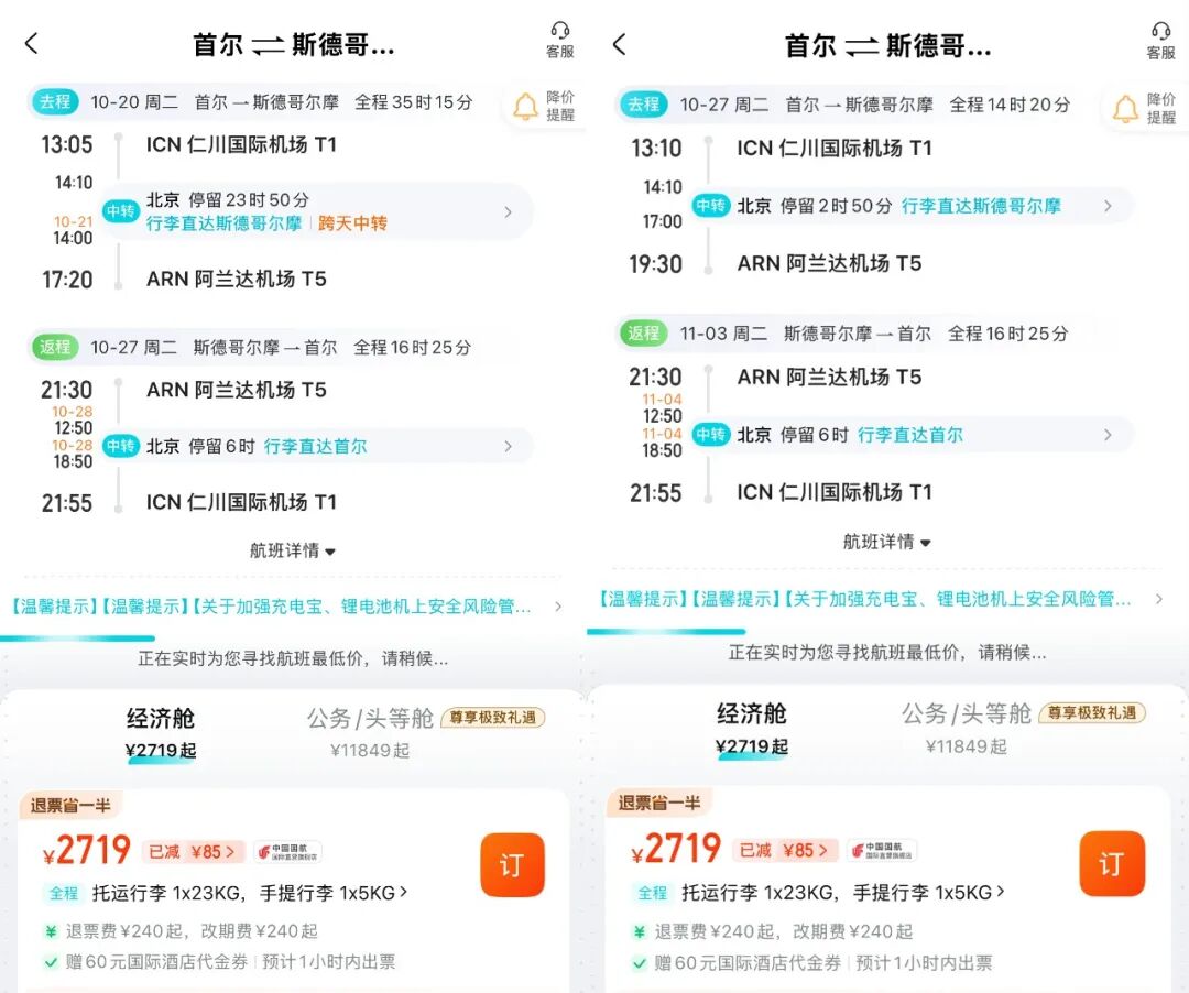欧洲机票往返2K7起 丽江别墅1399两晚 多城亲子酒店不加价