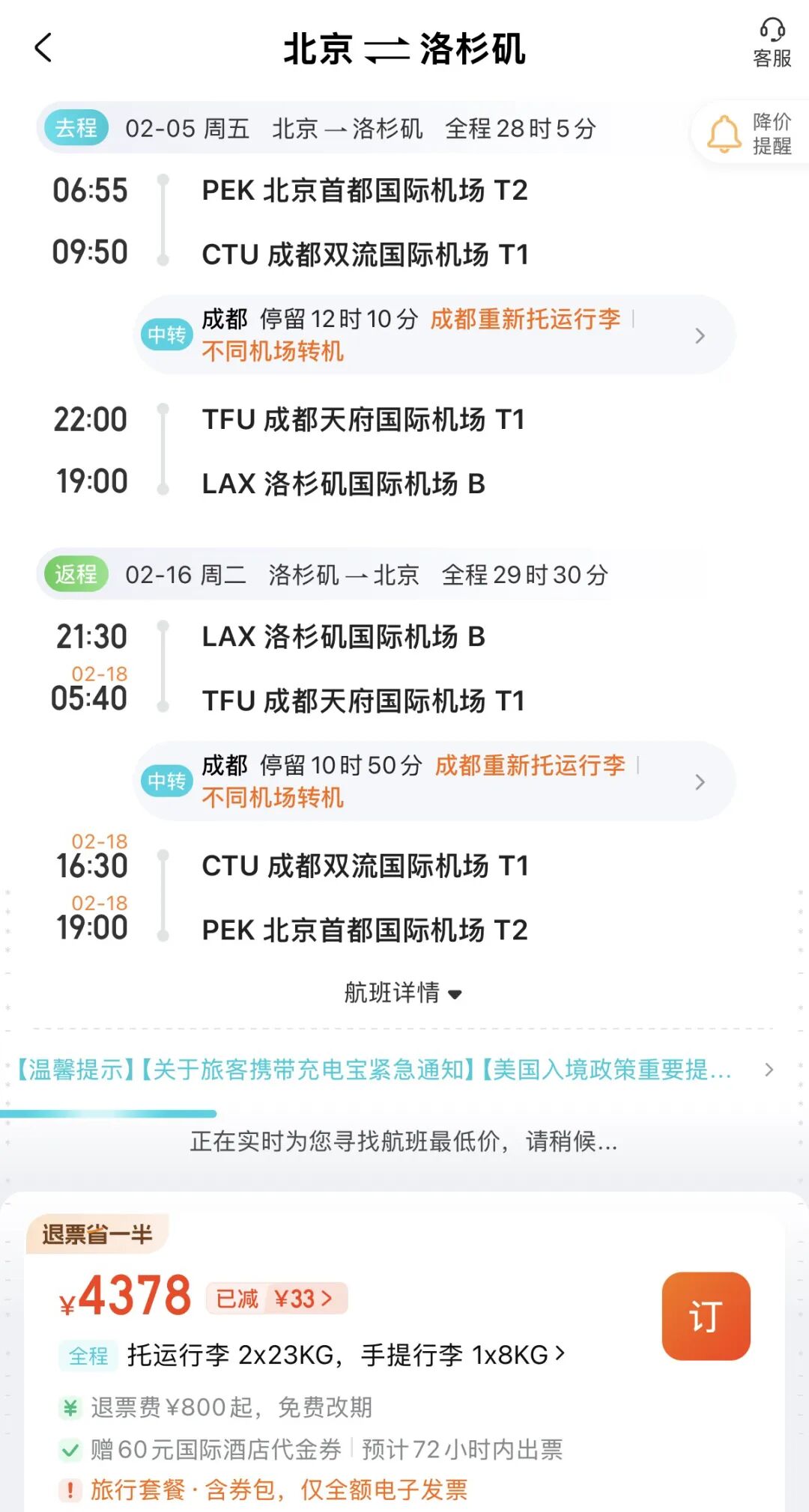 海南双十一酒店套餐899元起 三亚文昌多店不加价有效期至6月