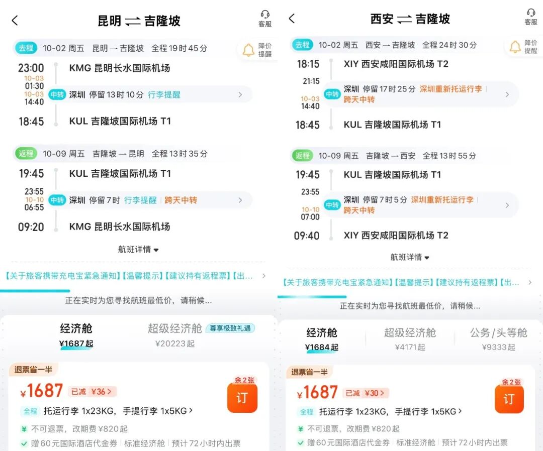 美元跌破6。7国庆东南亚机票1K6起 北海道2K2 神仙居酒店898两晚不加价