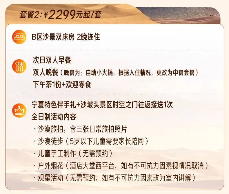 国内热门度假酒店双十一特惠套票 亲子出游周末不加价