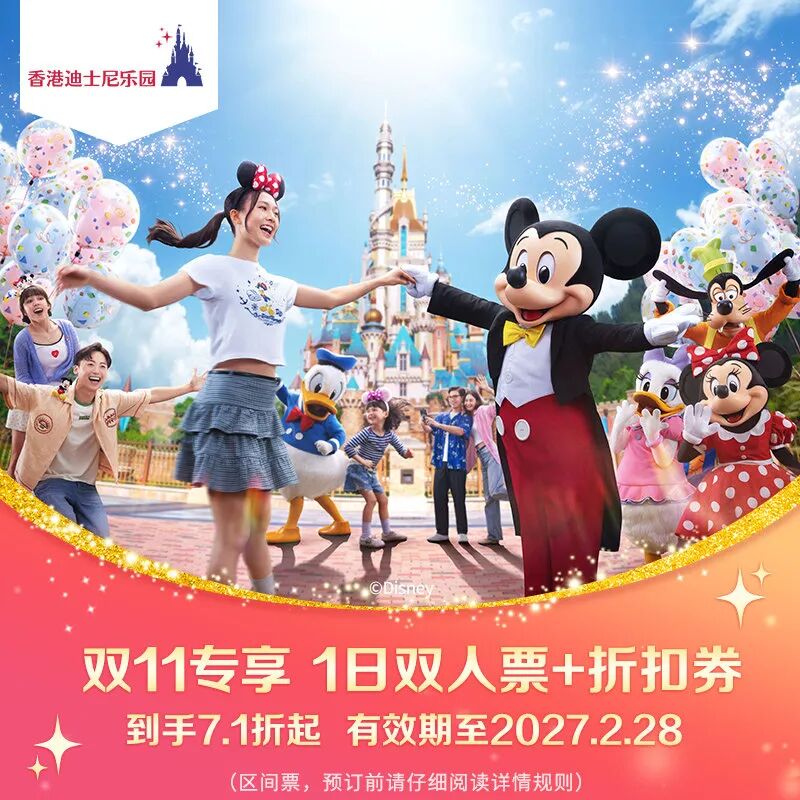 港澳机票卡补货低至200元 万豪凯悦等酒店通兑周末不加价