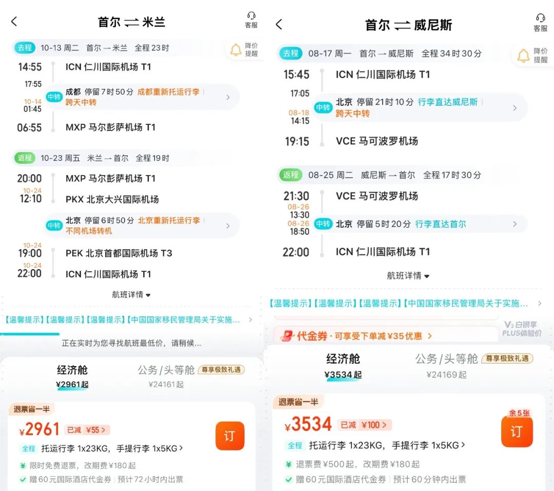 日本签证费暴涨5倍入境规则9月将变 首尔欧洲2K6东南亚1K2起