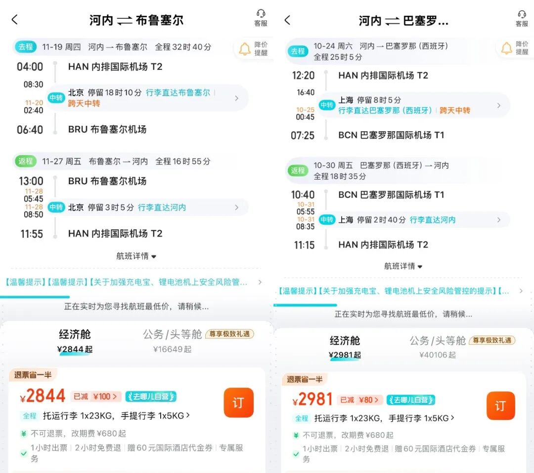 帕劳旅行风险提示及欧洲2K+机票攻略 中卫沙漠酒店全程不加价套餐推荐