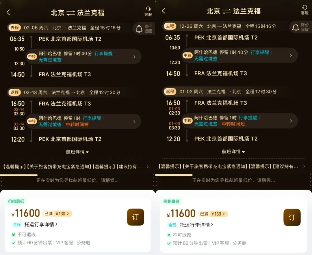 欧洲机票往返2K7起 丽江别墅1399两晚 多城亲子酒店不加价