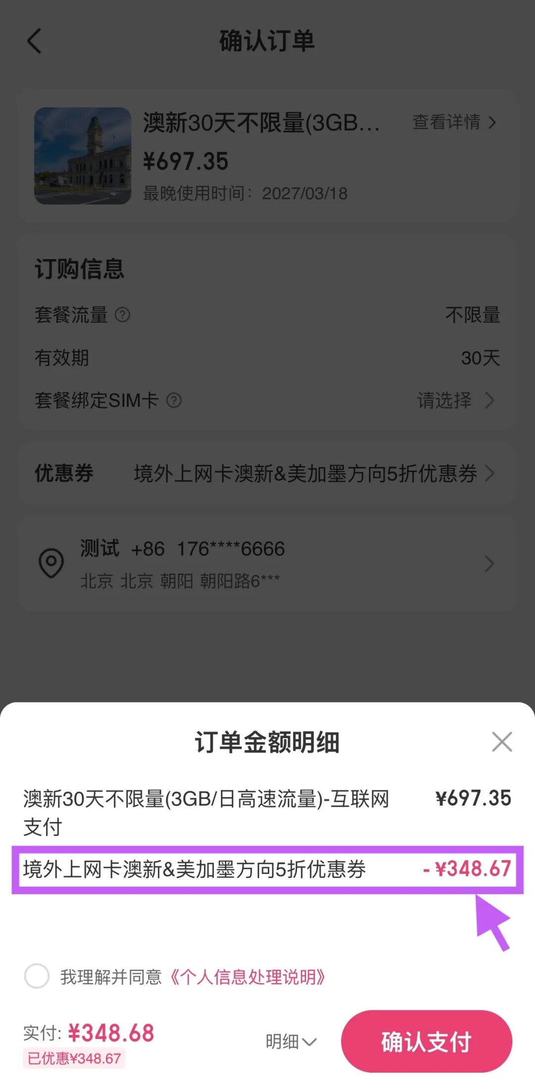 中秋国庆请3休13机票创三年最低 无忧行境外上网卡5折起