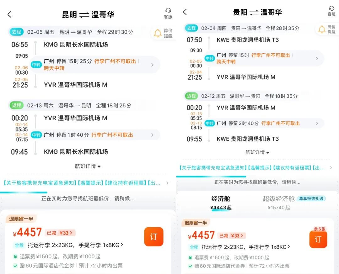 威尼斯入城费2027涨至30欧 春节五一上海往返欧洲3K9起 加拿大4K2