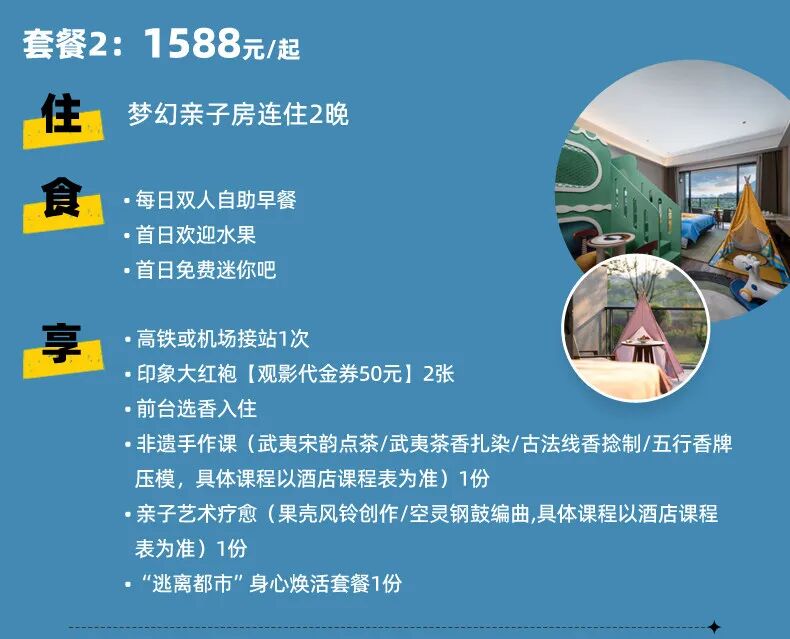 国内热门度假酒店双十一特惠套票 亲子出游周末不加价