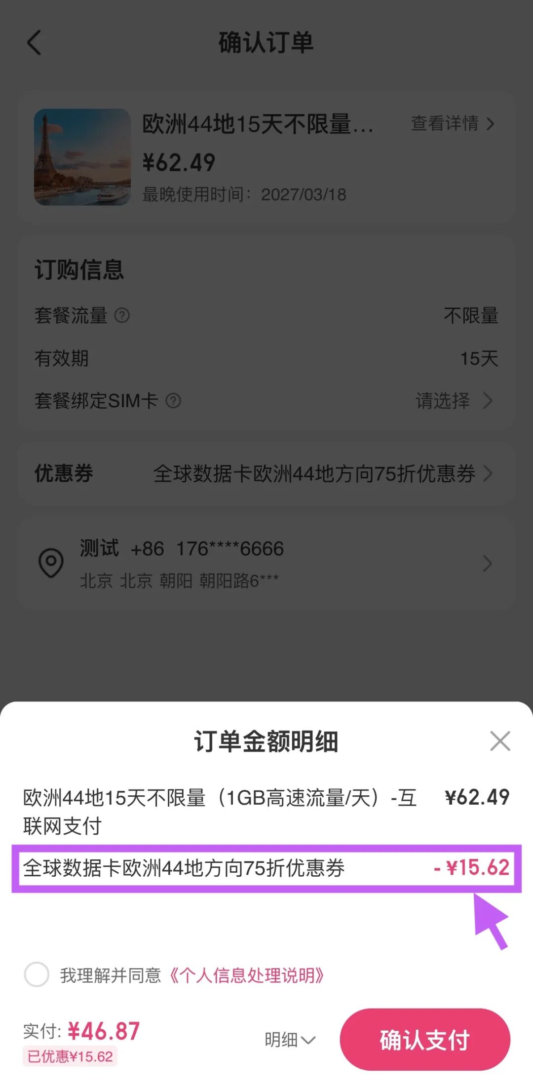 中秋国庆请3休13机票创三年最低 无忧行境外上网卡5折起