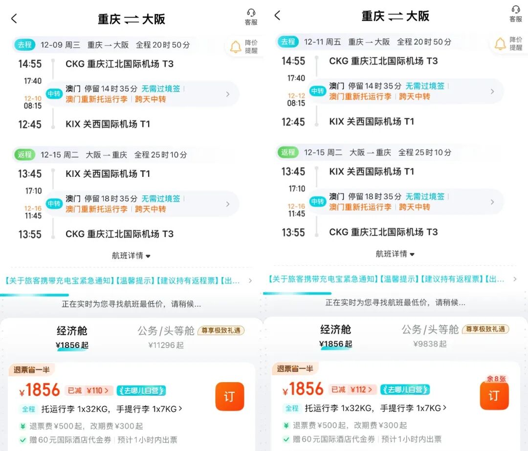 杭州绍兴泉州北海酒店预售合集 200起含早正餐周末不加价