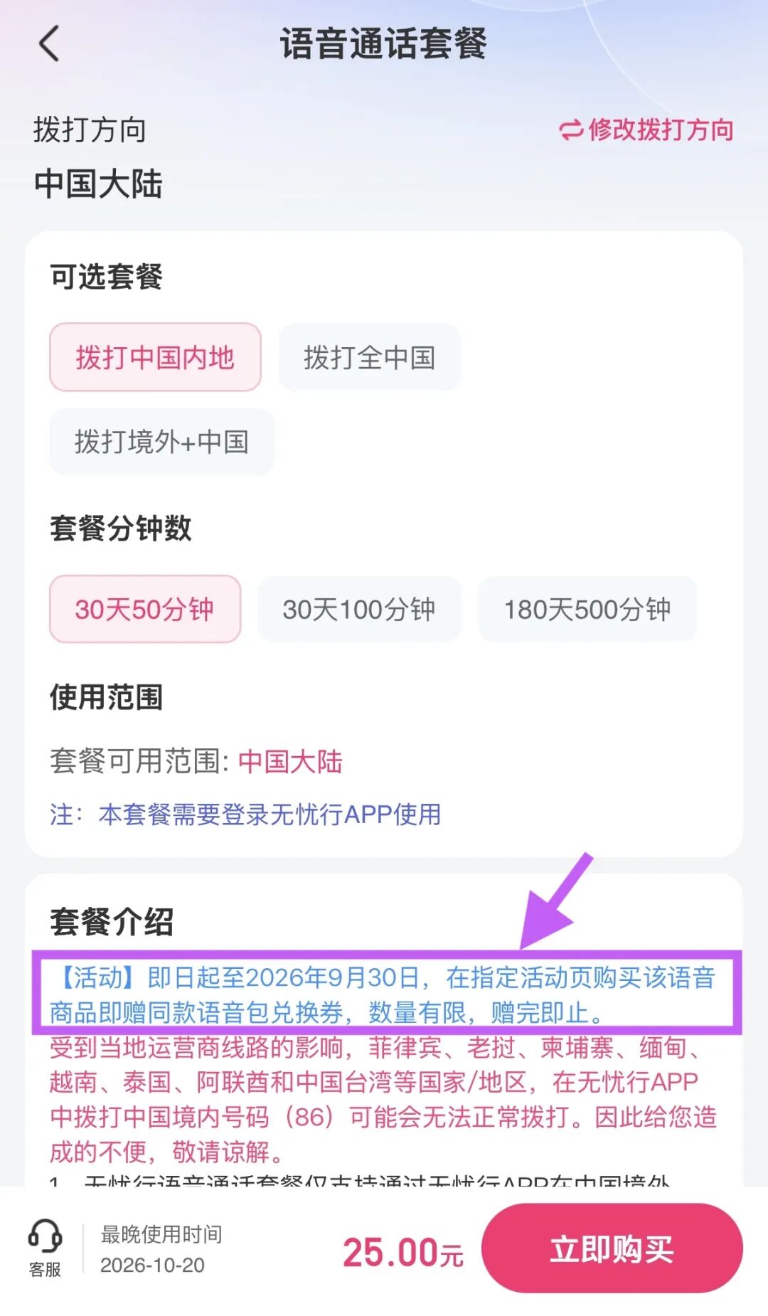 中秋国庆请3休13机票创三年最低 无忧行境外上网卡5折起
