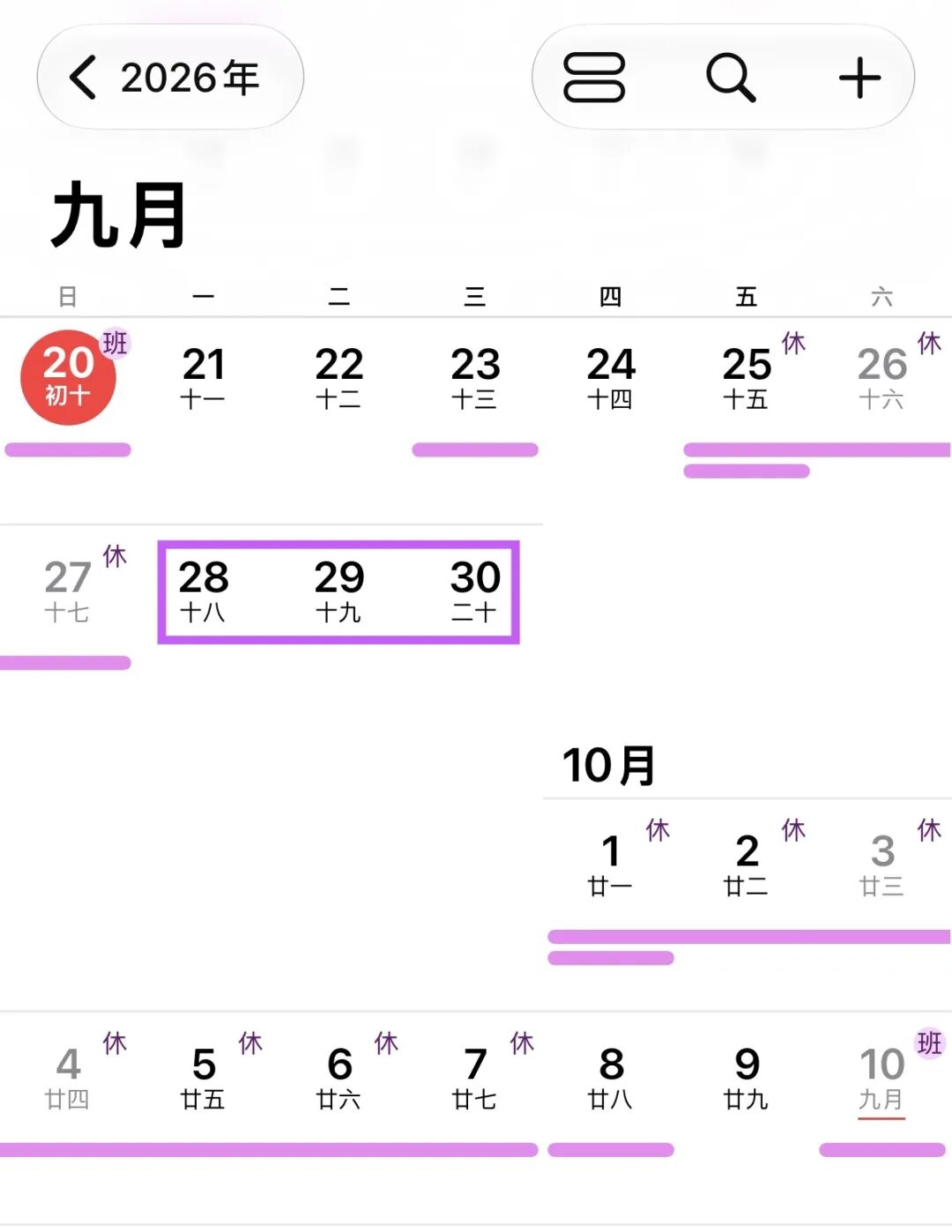 中秋国庆请3休13机票创三年最低 无忧行境外上网卡5折起
