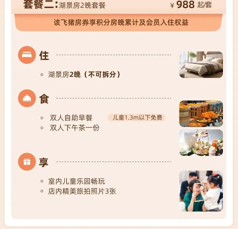 东航双十一77折机票与迪士尼套餐 长三角酒店全程不加价666元起