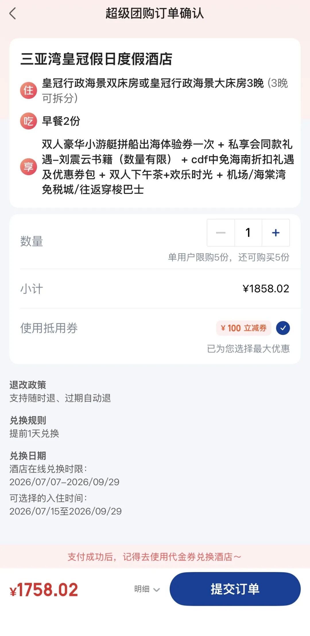 三亚酒店暑假补贴最高400元 单晚低至167元起 周末中秋不加价