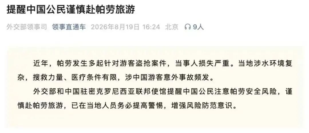 帕劳旅行风险提示及欧洲2K+机票攻略 中卫沙漠酒店全程不加价套餐推荐