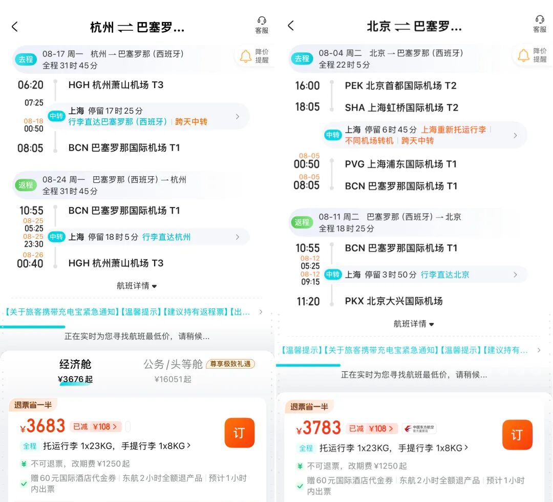 欧洲暑期机票含税3K起 21家购物村额外9折叠加退税攻略