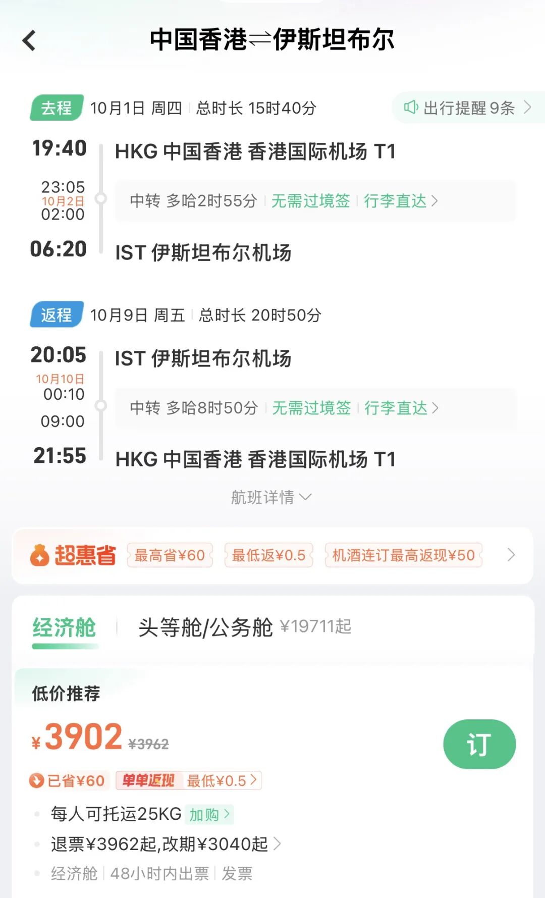 嘉兴开元森泊亲子酒店799元起含双园门票周末不加价有效期至10月