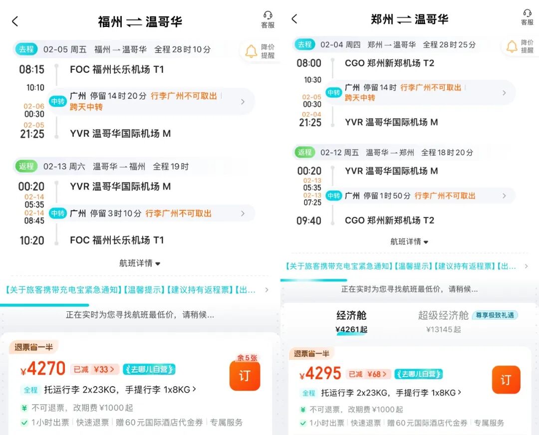 威尼斯入城费2027涨至30欧 春节五一上海往返欧洲3K9起 加拿大4K2
