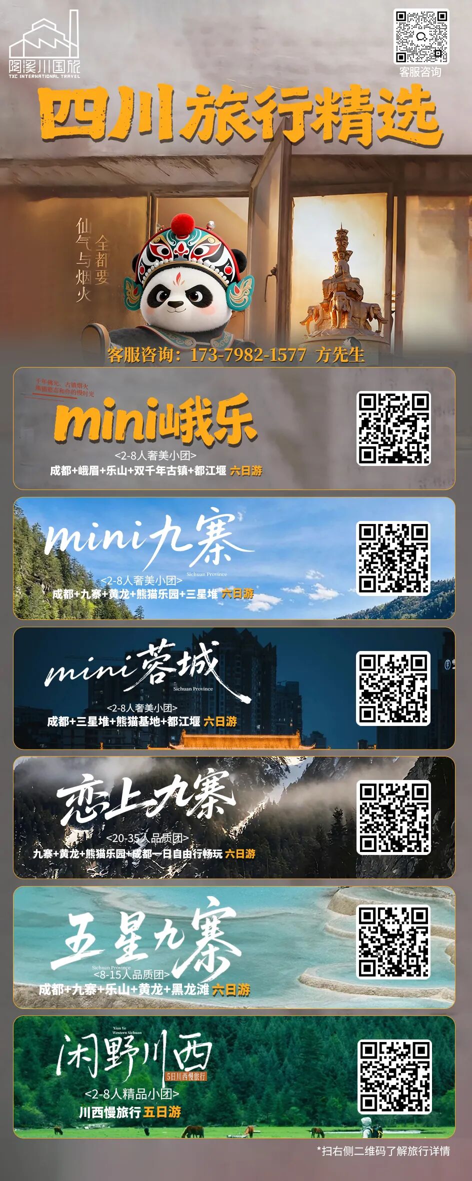 成都景德镇直飞航线开通 2。5小时直达 往返含税900+ 周末往返