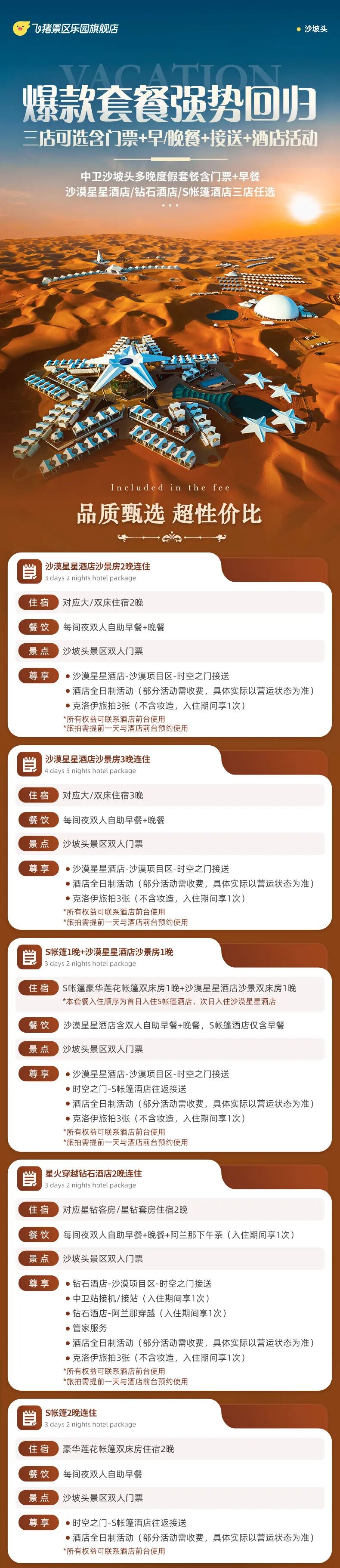 飞猪双十一酒店大通兑套餐及特价机票攻略