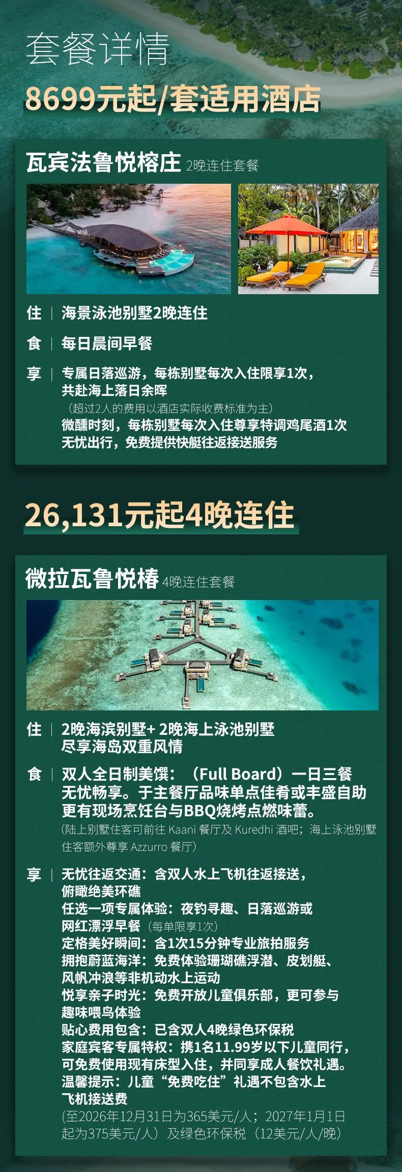 飞猪双11国际酒店券满4000减200 海外通兑套餐249元起可叠加