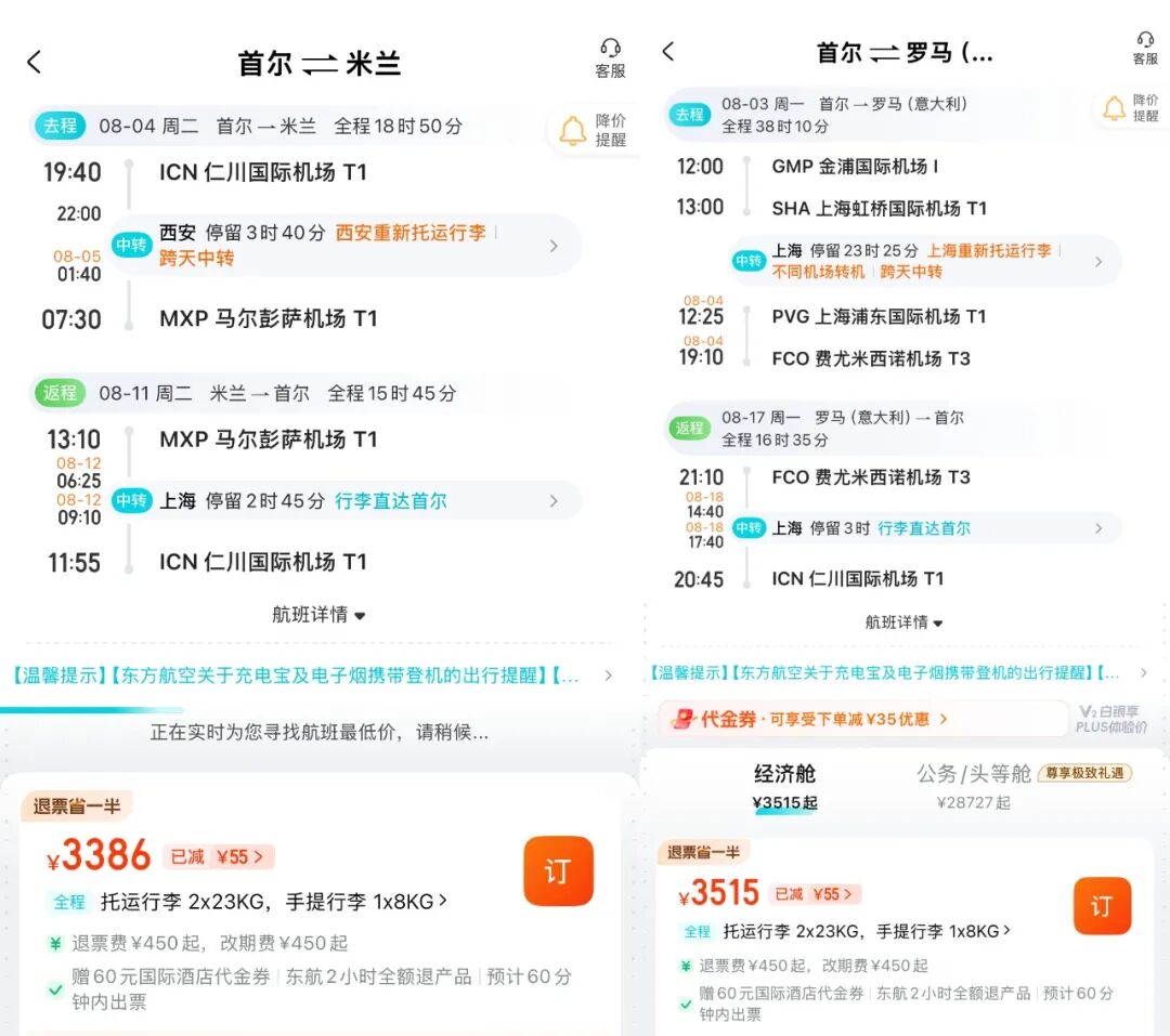 日本签证费暴涨5倍入境规则9月将变 首尔欧洲2K6东南亚1K2起
