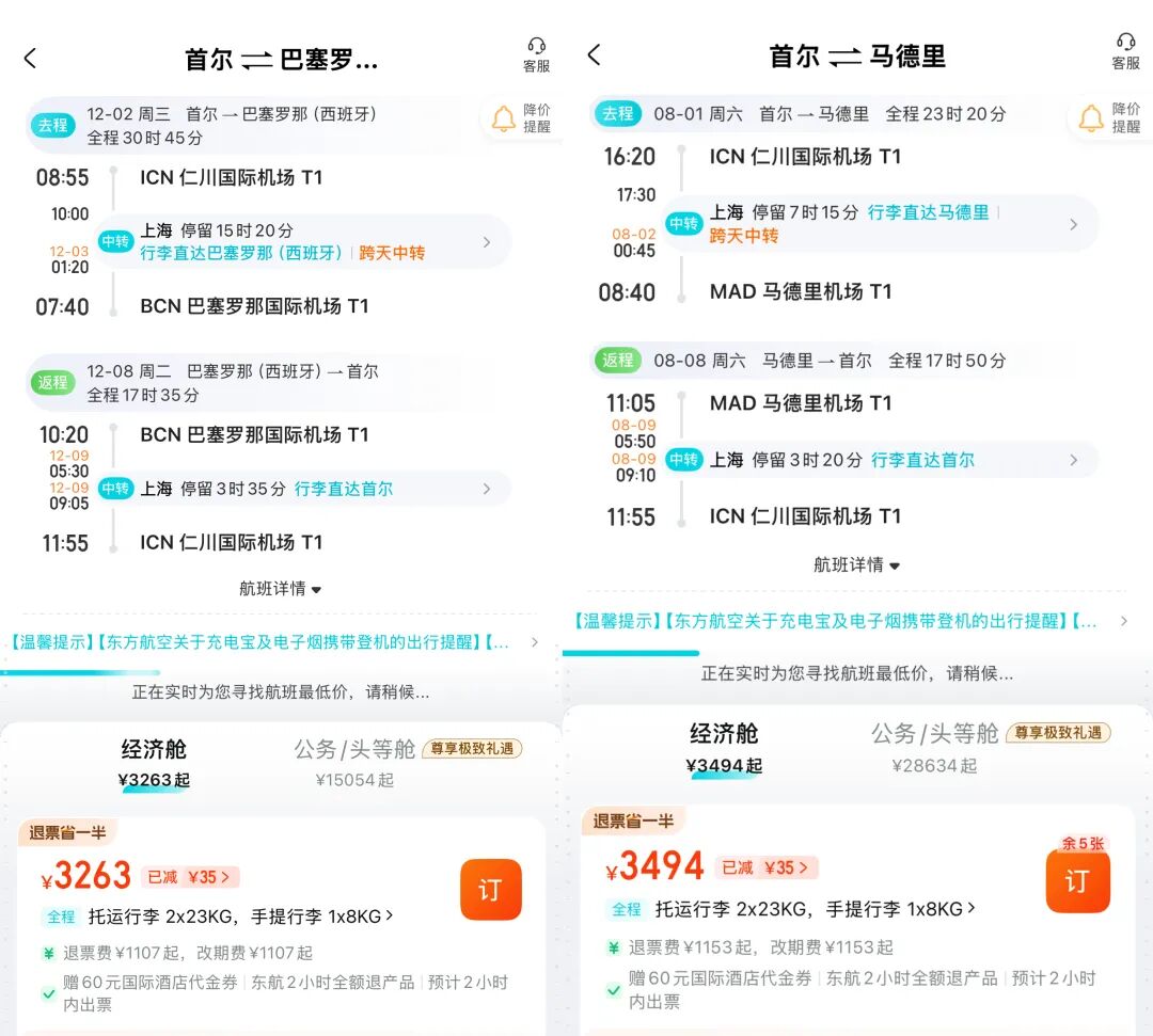 日本签证费暴涨5倍入境规则9月将变 首尔欧洲2K6东南亚1K2起