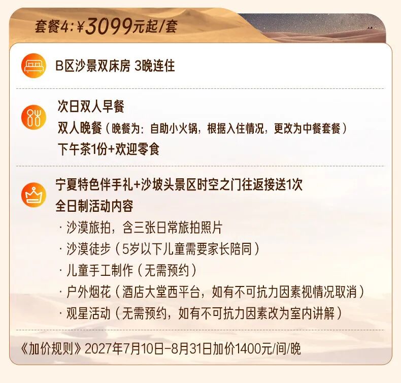 国内热门度假酒店双十一特惠套票 亲子出游周末不加价