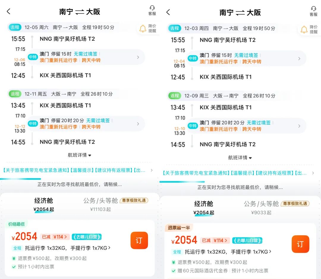 杭州绍兴泉州北海酒店预售合集 200起含早正餐周末不加价