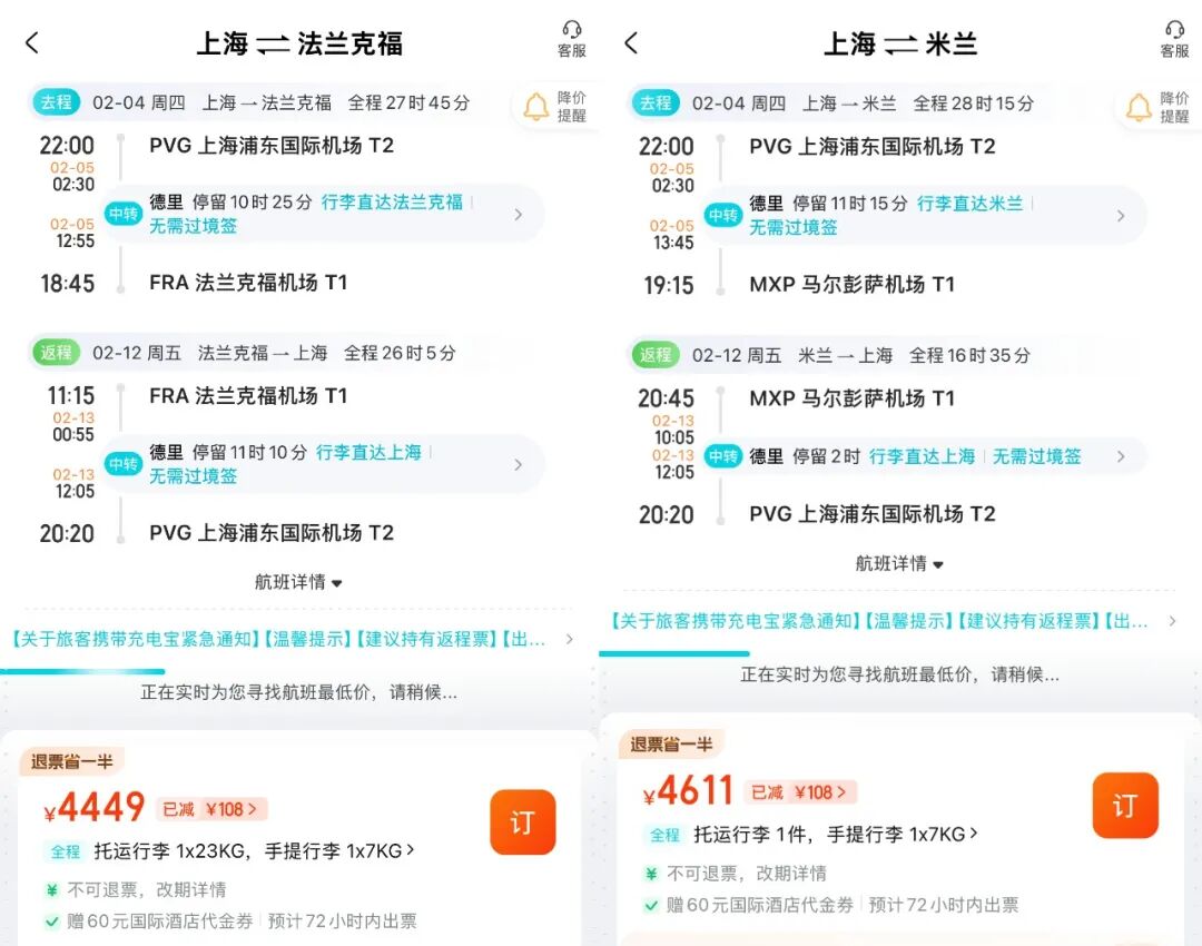 威尼斯入城费2027涨至30欧 春节五一上海往返欧洲3K9起 加拿大4K2