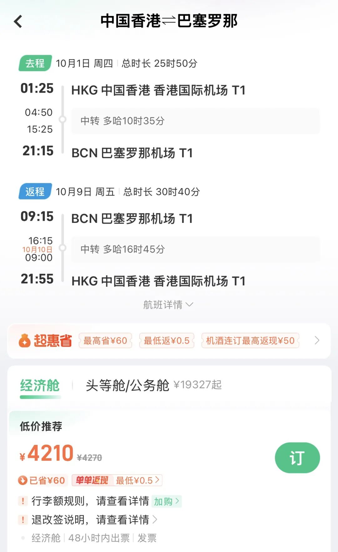嘉兴开元森泊亲子酒店799元起含双园门票周末不加价有效期至10月
