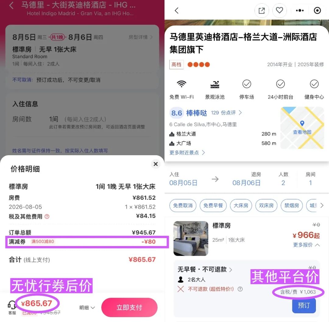 境外上网卡低至1。67元每天 暑期出境游流量酒店门票券攻略