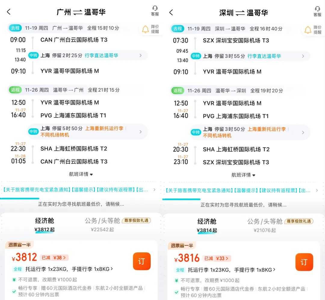 杭州绍兴泉州北海酒店预售合集 200起含早正餐周末不加价