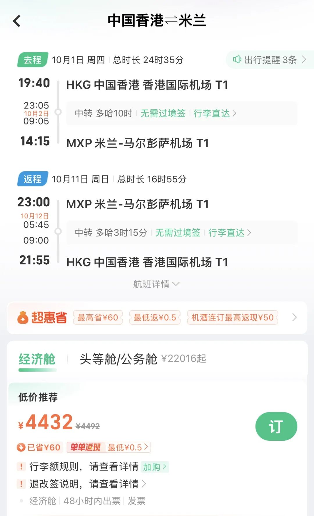 嘉兴开元森泊亲子酒店799元起含双园门票周末不加价有效期至10月