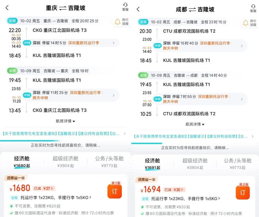 美元跌破6。7国庆东南亚机票1K6起 北海道2K2 神仙居酒店898两晚不加价