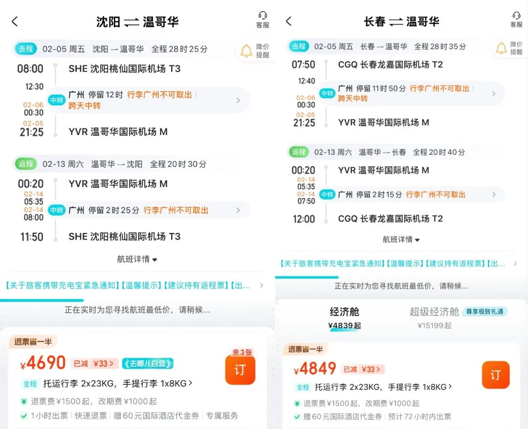 威尼斯入城费2027涨至30欧 春节五一上海往返欧洲3K9起 加拿大4K2