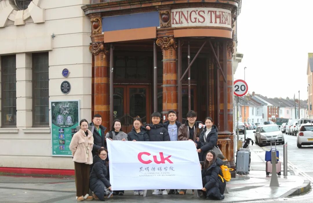 昆明传媒学院开展海外公益巡演以青年行动展示中国之美