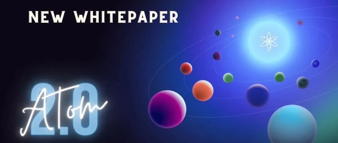 了解 Cosmos Hub 2.0 白皮書要點：新增擴展層和功能層，新的 ATOM 發行機制圖片