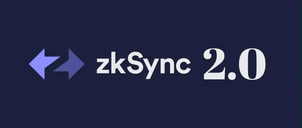 zkSync 2.0 主網上線在即，有哪些重要信息和項目值得關注？圖片