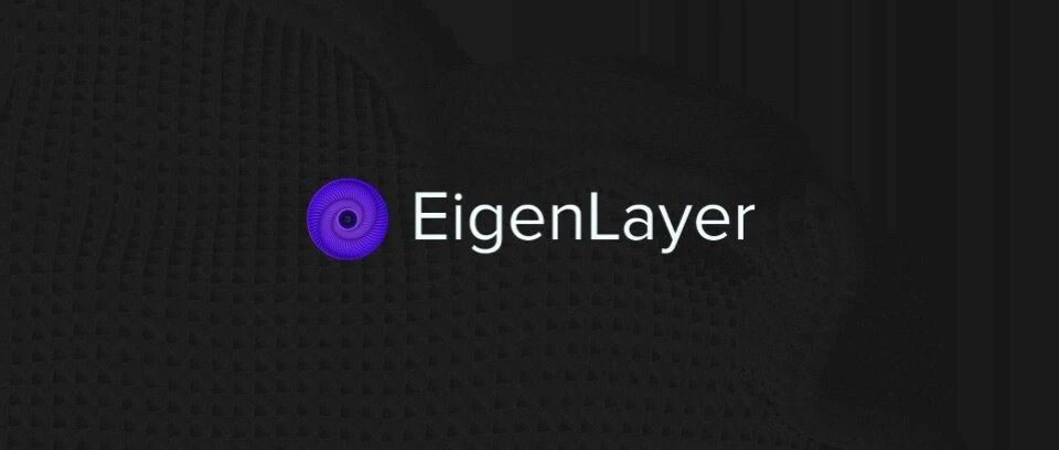 一文概覽 Eigenlayer 實踐中可能面臨的挑戰及用例圖片