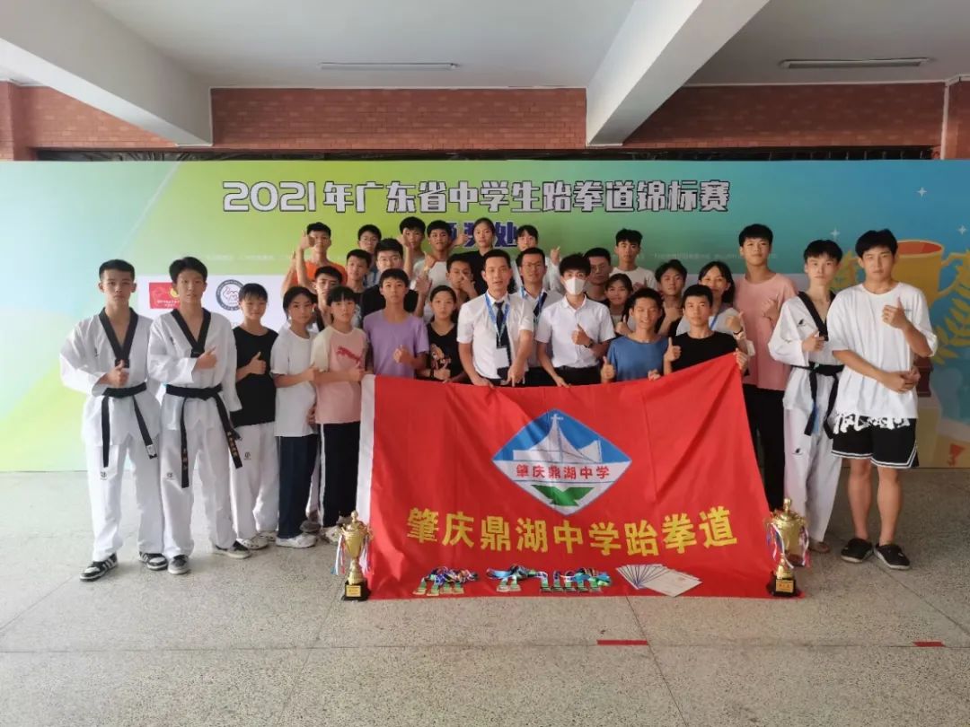 骄傲摘下6金4银鼎湖中学跆拳道队创佳绩