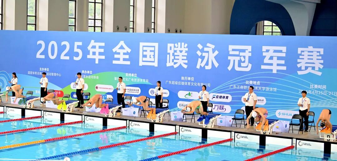 2025年全国蹼泳冠军赛在肇庆打响。通讯员 陈小波 摄