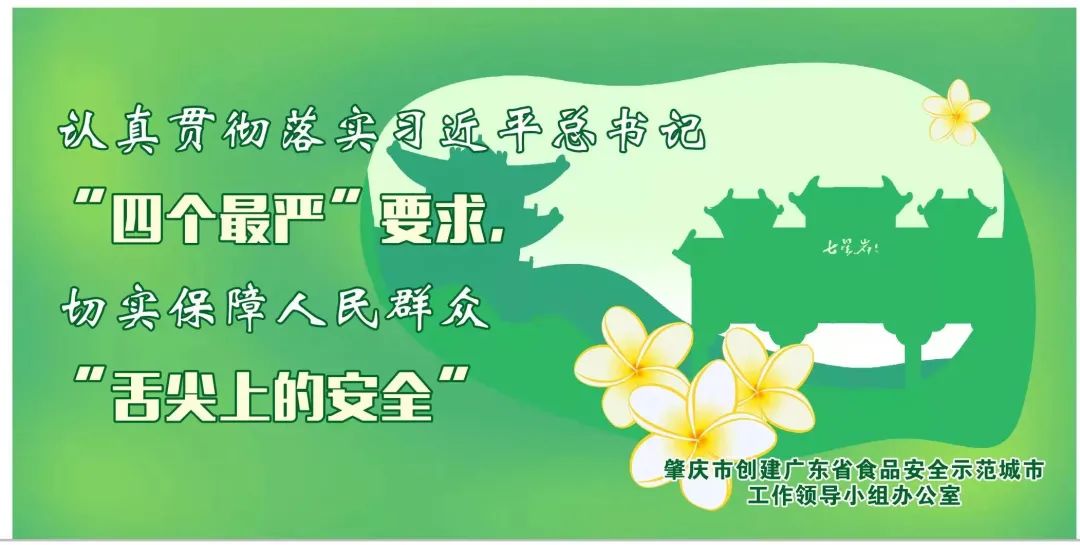 政策解读 | 《肇庆市农村人居环境治理条例》解读（二十一）(图6)