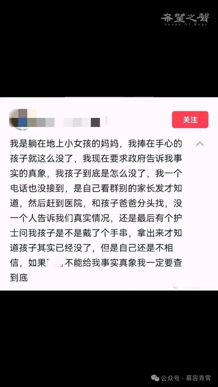 大巴事故一女孩离世