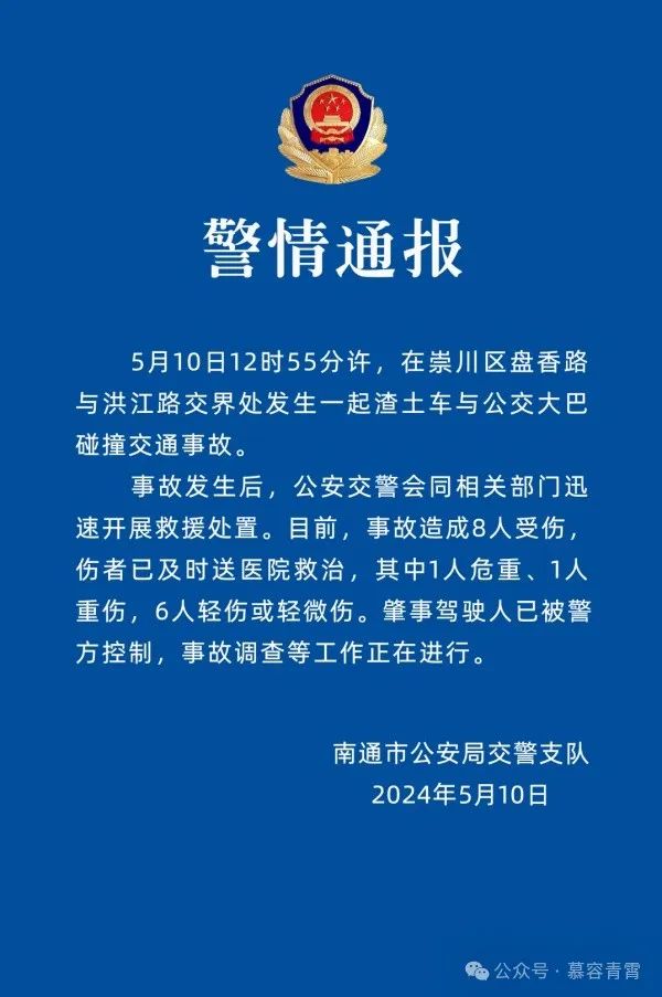 南通学生大巴车事故一女孩去世，父母称从家长群才知道消息的