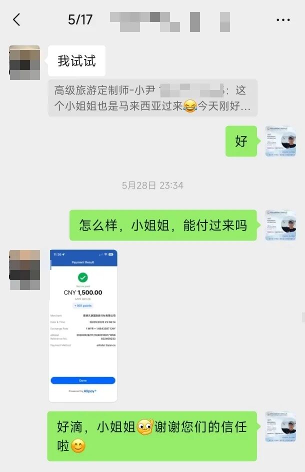 客人支付订金至昆明久游国际旅行社有限公司账户