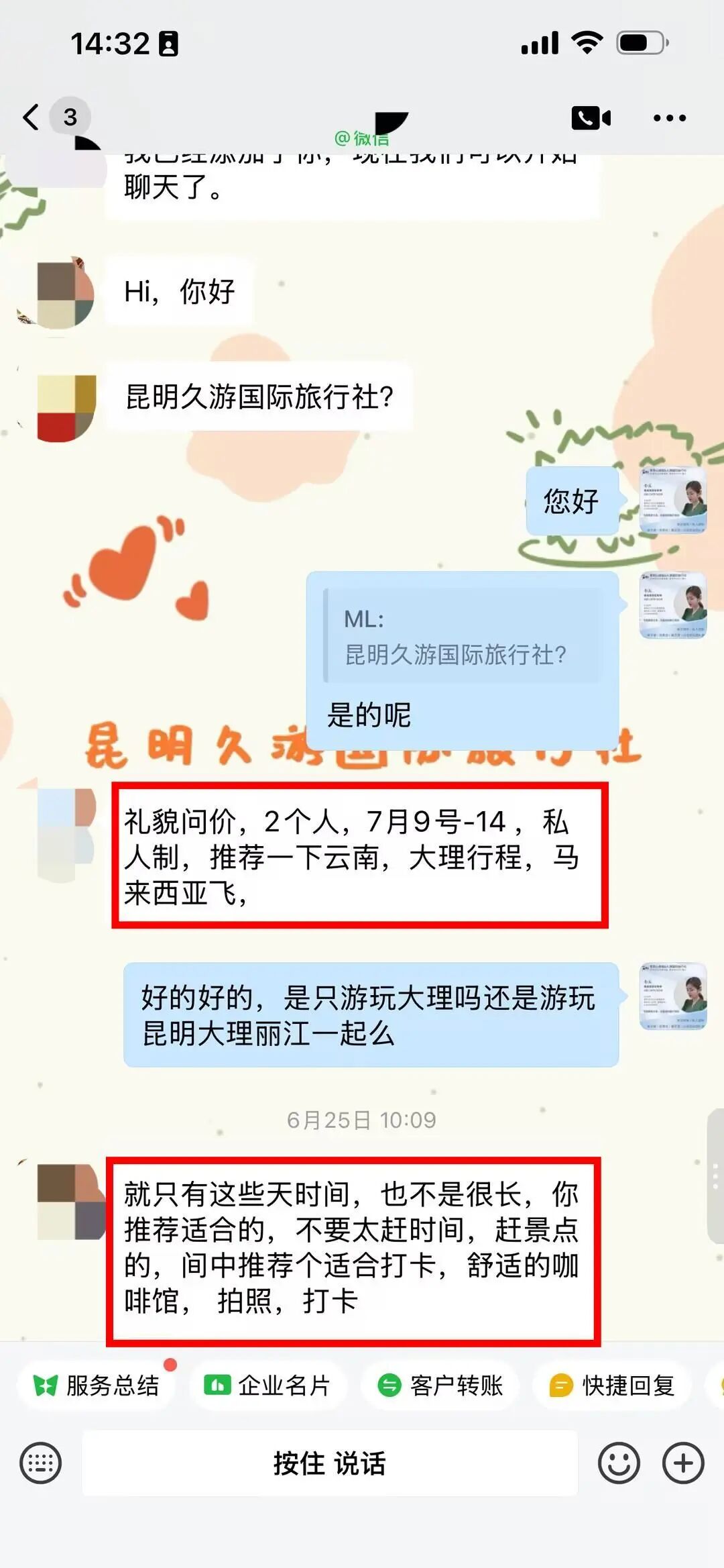 马来西亚客人初次咨询，2人7天昆大丽，要求不赶景点、咖啡馆拍照打卡